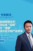 郭起来名字的含义