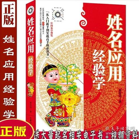 1.理解姓名学的文化背景