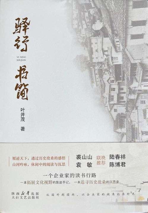 叶勉是谁演的