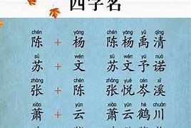 佳起名含义