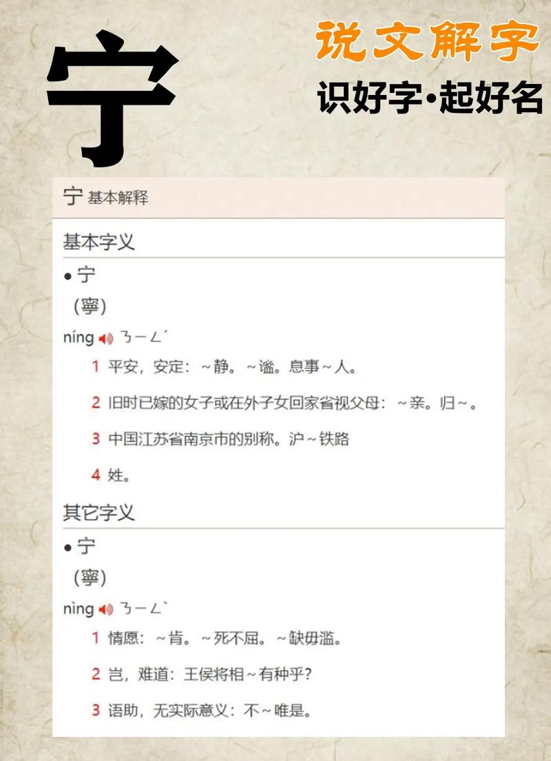 一、字义解析