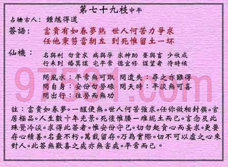 网络中国免费算命