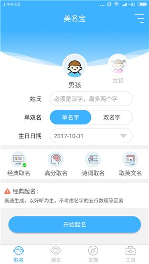 起名测试免费吉凶打分