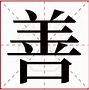 一、起名的文化内涵