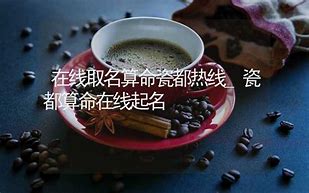 在线起名起名