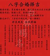 八字算命的基础