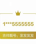 易经手机号码测吉凶查询