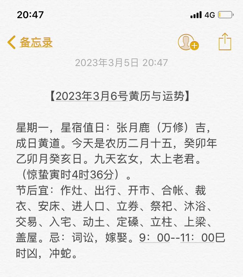 老黄历宝宝起名大全