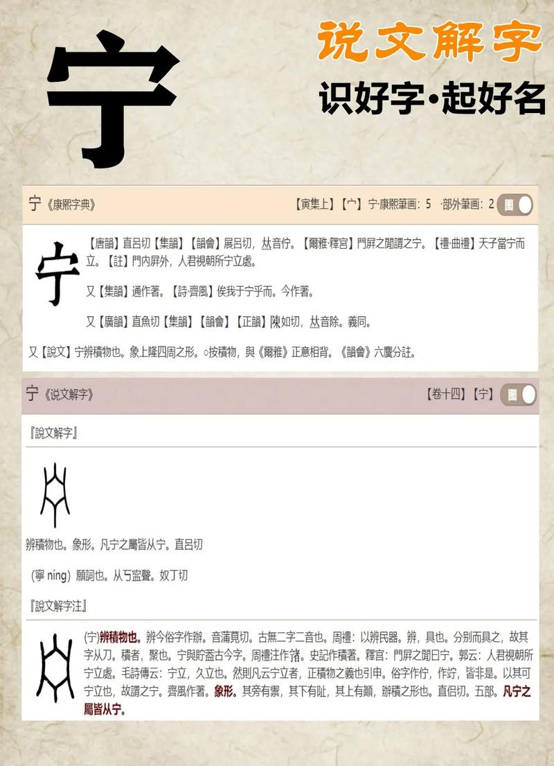 如字的拼音怎么拼写