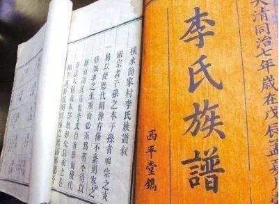 家谱的重要性