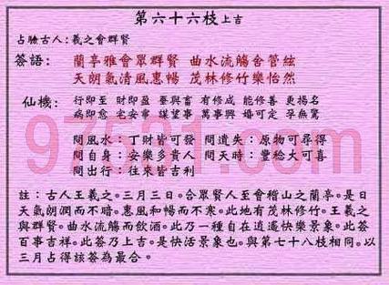 一、算命起名的历史渊源