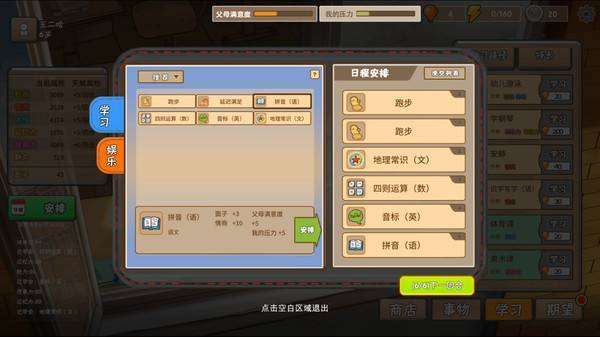 游戏任务模板