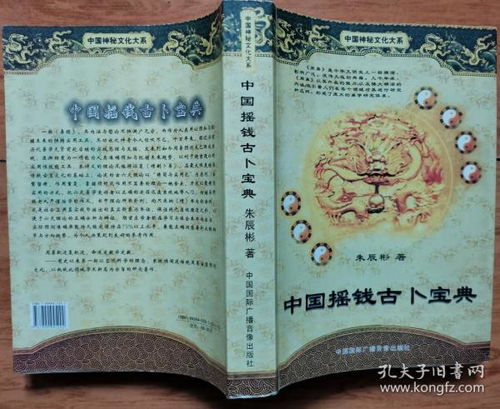 一、六爻起名的基本概念