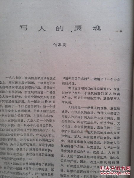 一、松智洋起名的基本原则