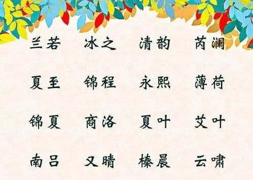 中国传统文化起名大全