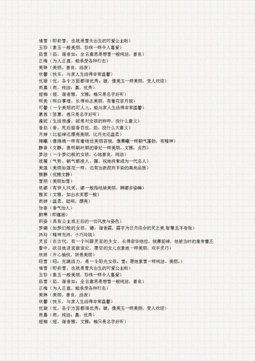 孩子起名字的重要性