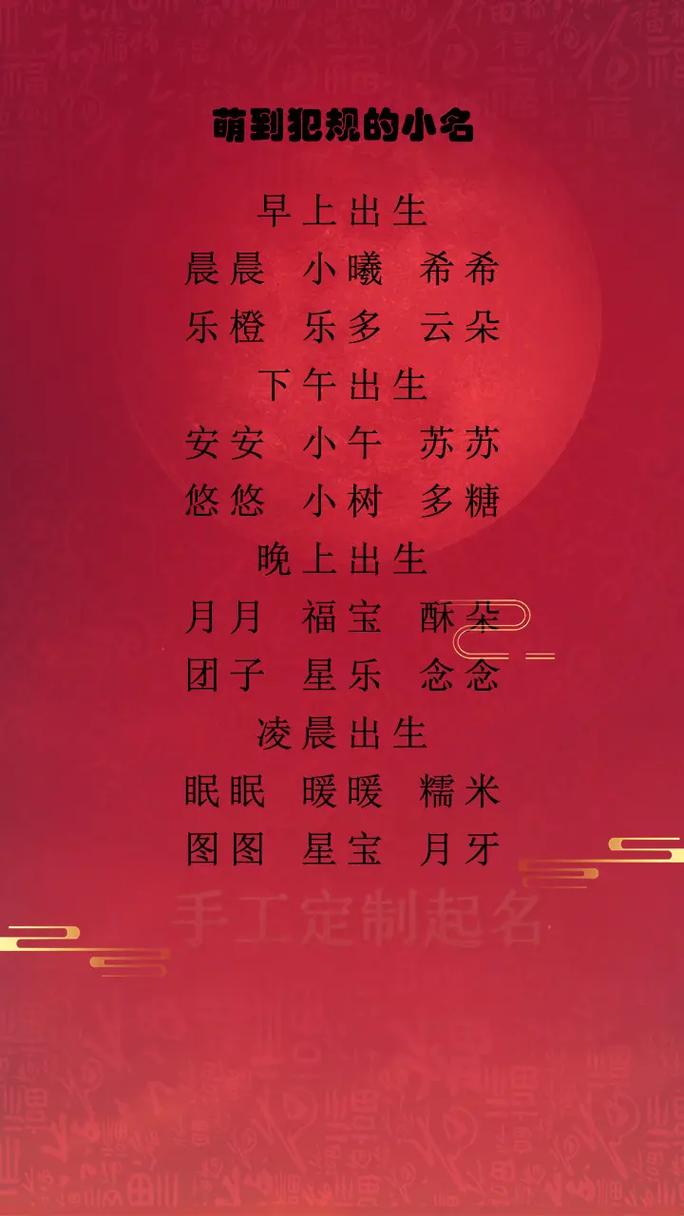 企业起名网