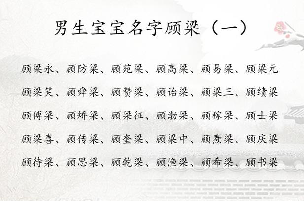 渤字取名吉凶