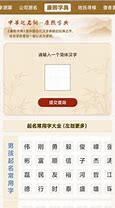 周易取名免费测名打分