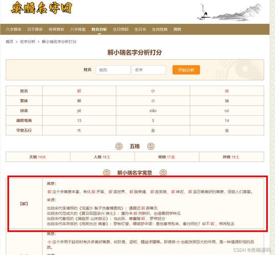 算命免费起名
