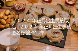 和泽字匹配的名字