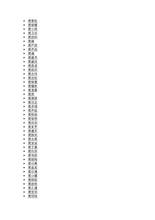 好听又霸气的帮派名字