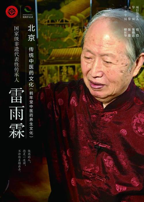 雷雨名字