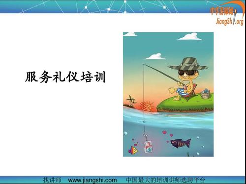 中华讲师网官网