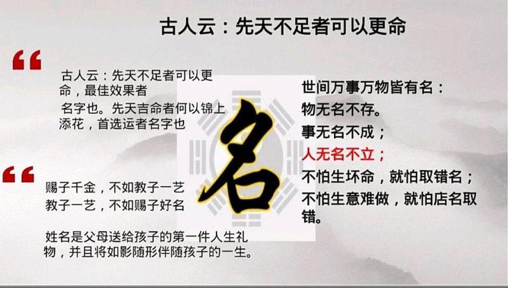 周易取名算命
