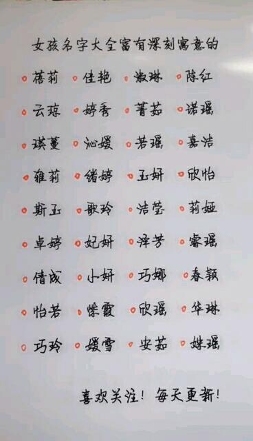 婷有什么好听的名字