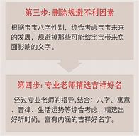 八字取名免费测试