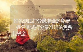 姓名配对测试免费下载
