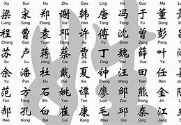 竖的名字大全