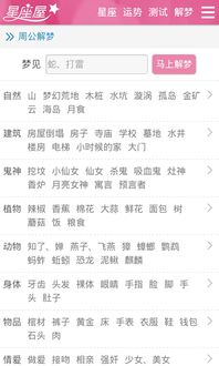 周公解梦大全查询大全蛇