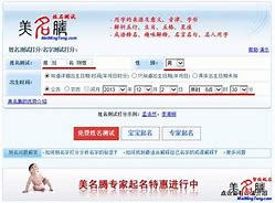免费起名网免费起名字测试打分